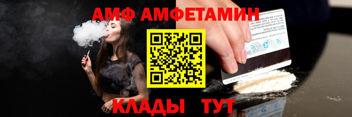 Amphetamine  Вход с VPN  Кириши  АМФЕТАМИН VHQ 