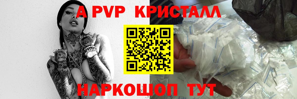 Alpha PVP кристаллы  Альфа ПВП Crystall  Alfa_PVP СК  Кириши 
