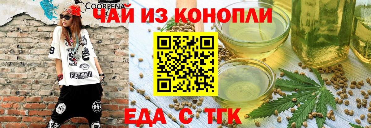 Кириши  Еда ТГК конопля  Вход с VPN 
