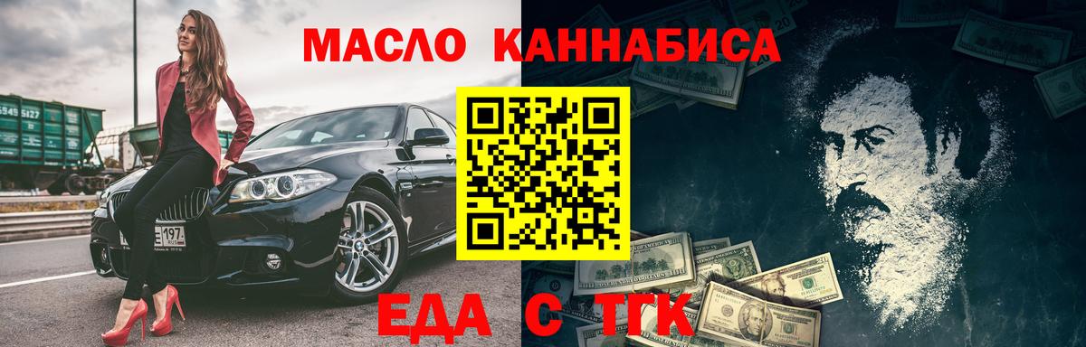 Печенье с ТГК конопля Кириши