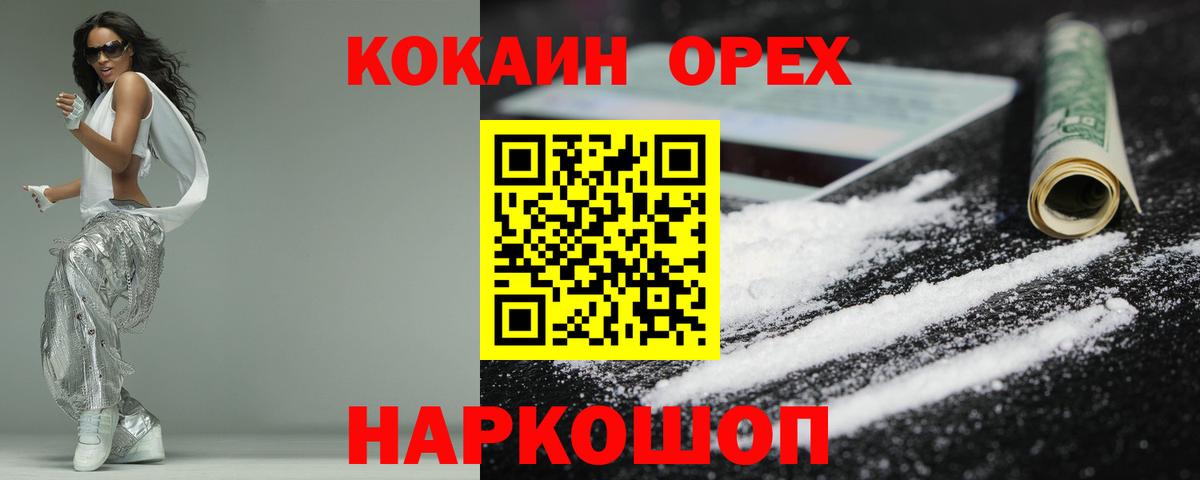 COCAIN Columbia Кириши