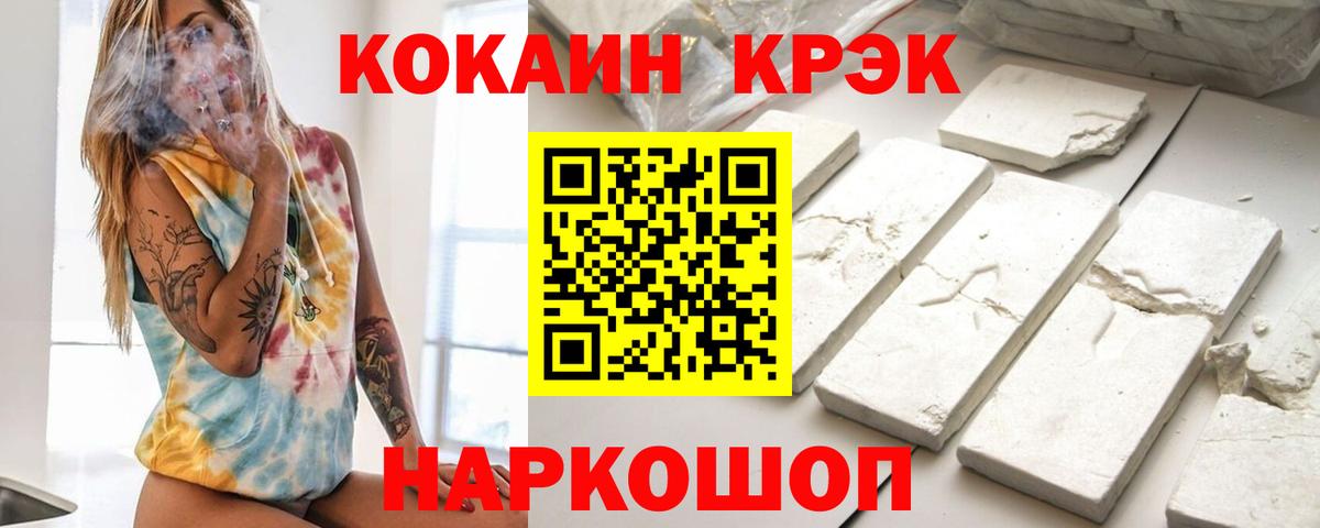 COCAIN Columbia  COCAIN Перу  Вход с VPN  Кириши 