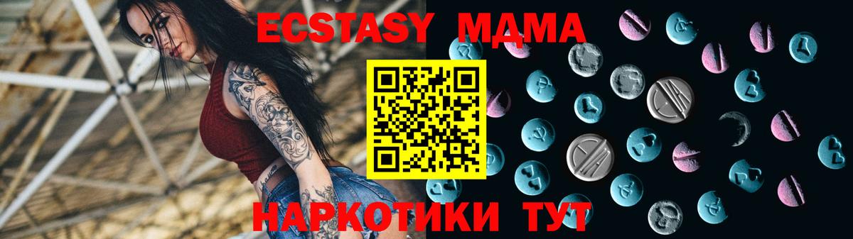 Ecstasy Cube  ЭКСТАЗИ  Кириши  Экстази MDMA  Вход с VPN 
