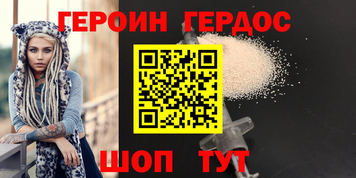 ГЕРОИН хмурый Кириши