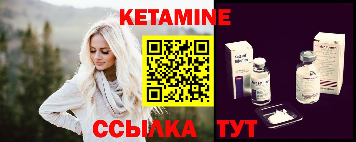 КЕТАМИН ketamine  КЕТАМИН VHQ  Кириши  Вход с VPN 