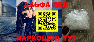 Альфа ПВП Абакан