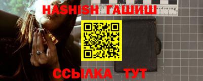 синтетический гашиш Абинск