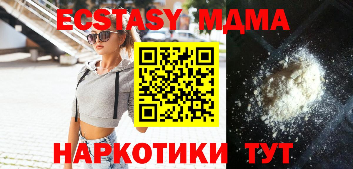 MDMA  МДМА кристаллы  Вход с VPN  Кириши  MDMA VHQ 