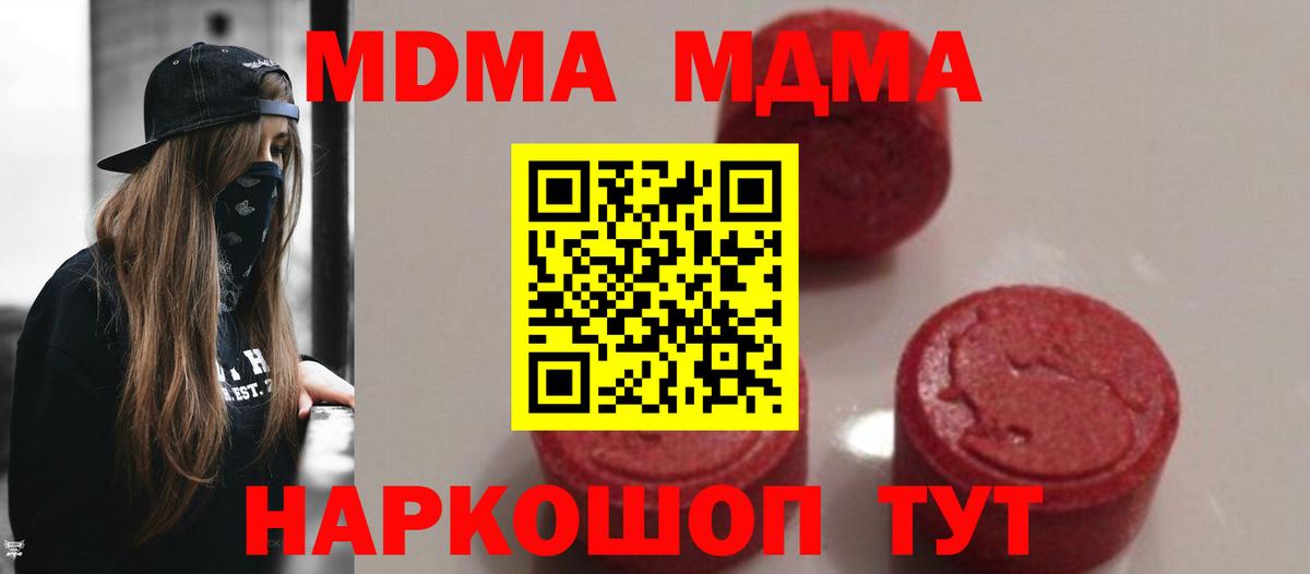 MDMA crystal  Кириши 