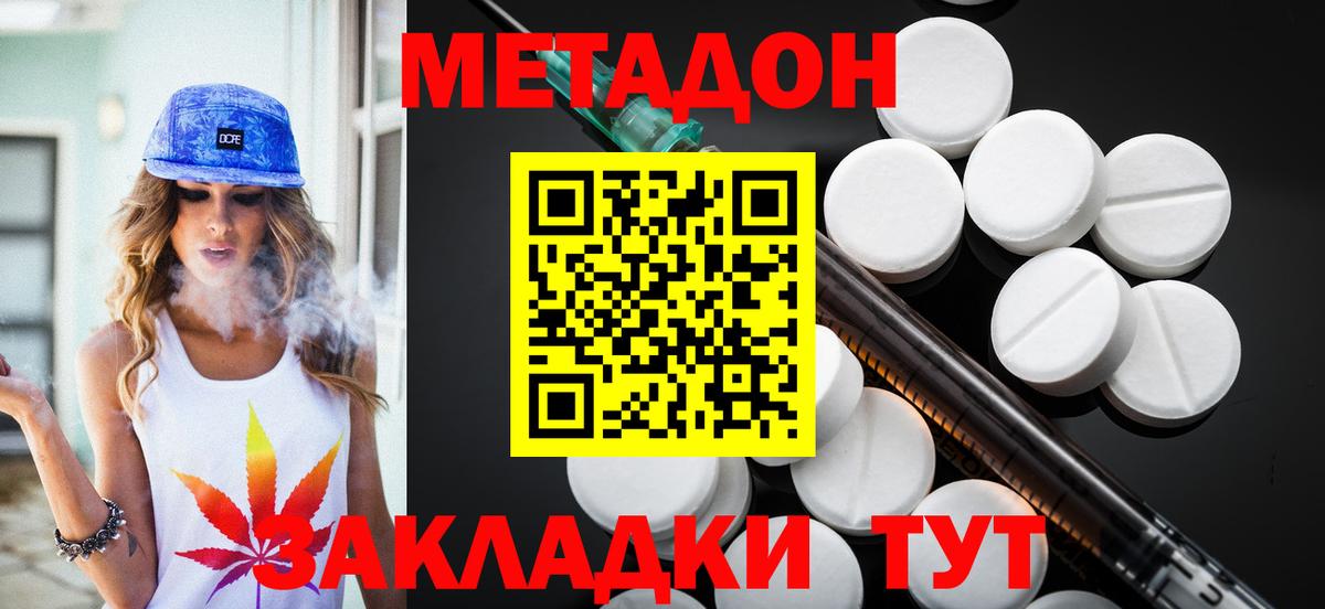 МЕТАДОН methadone  Вход с VPN  blacksprut ссылки  Кириши 