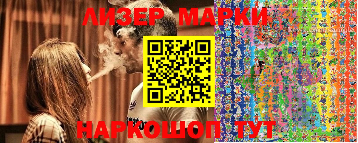 дарнет шоп  Марки NBOMe 1,5мг  Вход с VPN  Марки NBOMe 1,5мг  Кириши 