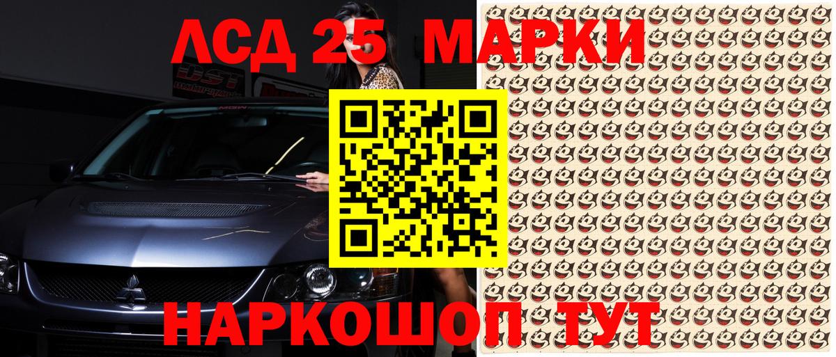Наркотические марки 1,8мг Кириши