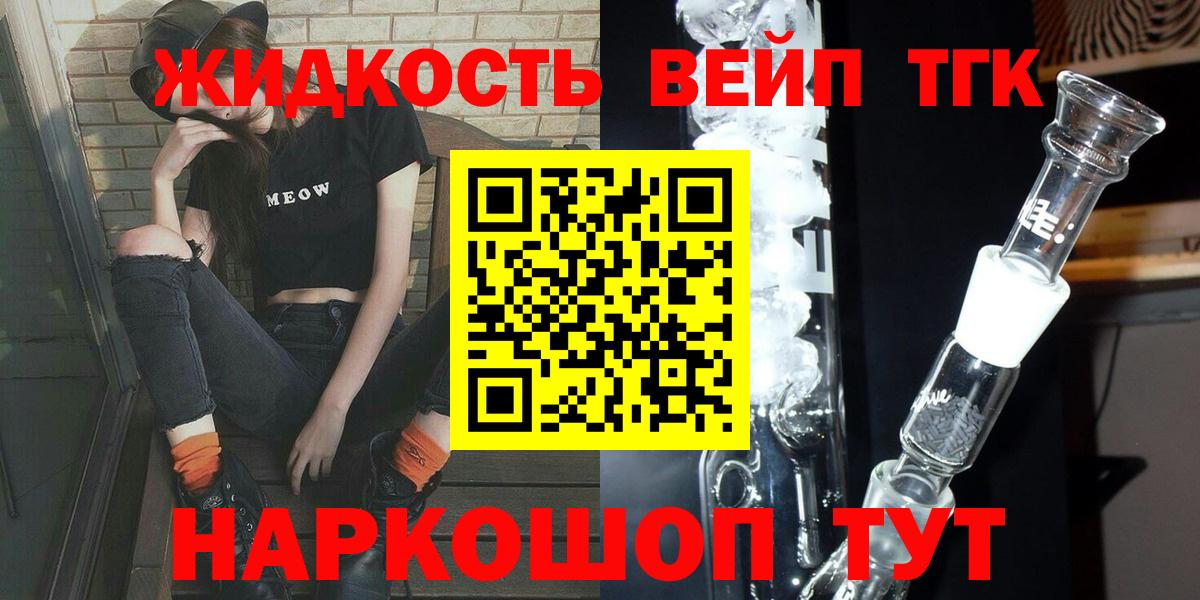 Дистиллят ТГК концентрат  Дистиллят ТГК жижа  Кириши  Вход с VPN 