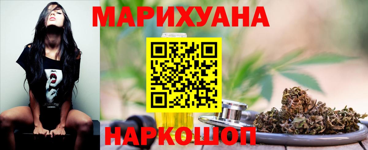 Шишки марихуана Bruce Banner Кириши